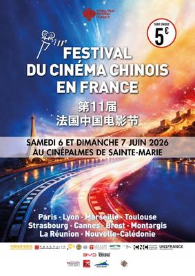 Festival du cinéma chinois en France à La Réunion