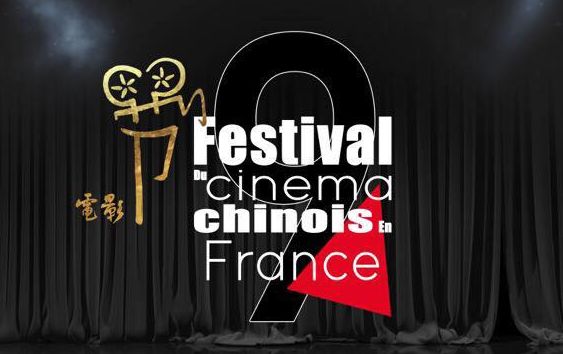 Festival du cinema chinois en France à La Réunion (974)